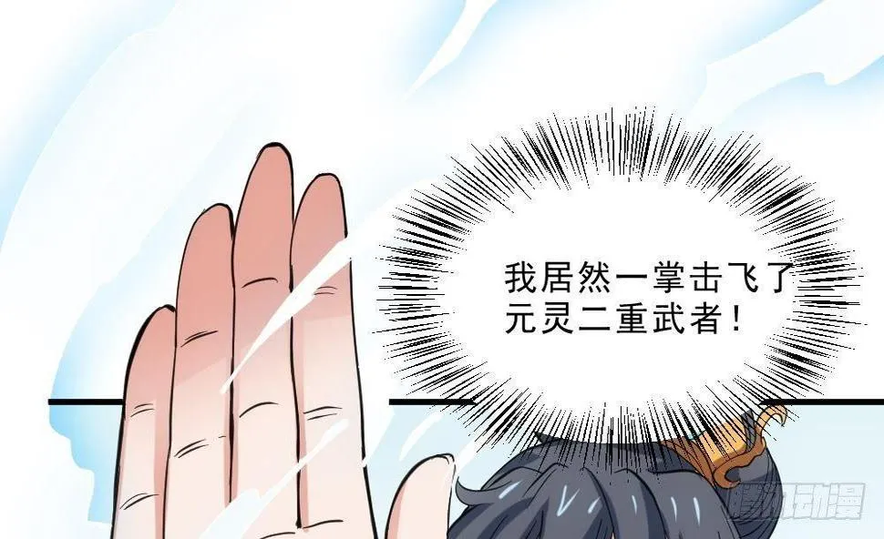 第15话 血蝠刺青 第26页