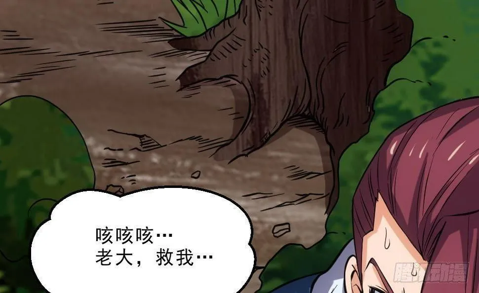 第15话 血蝠刺青 第28页