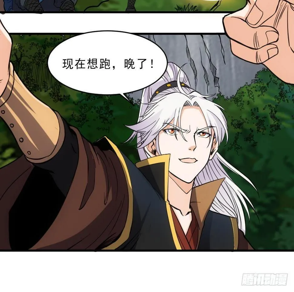 第15话 血蝠刺青 第31页
