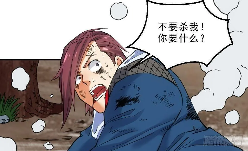 第15话 血蝠刺青 第32页
