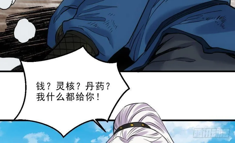 第15话 血蝠刺青 第33页
