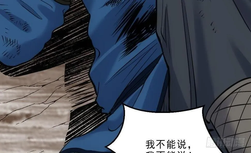 第15话 血蝠刺青 第38页