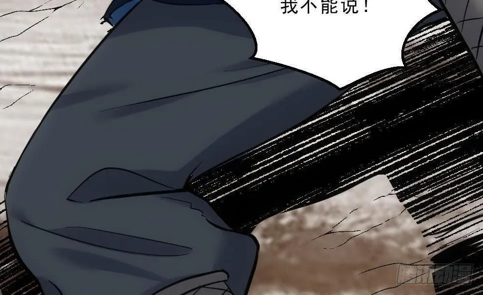 第15话 血蝠刺青 第39页