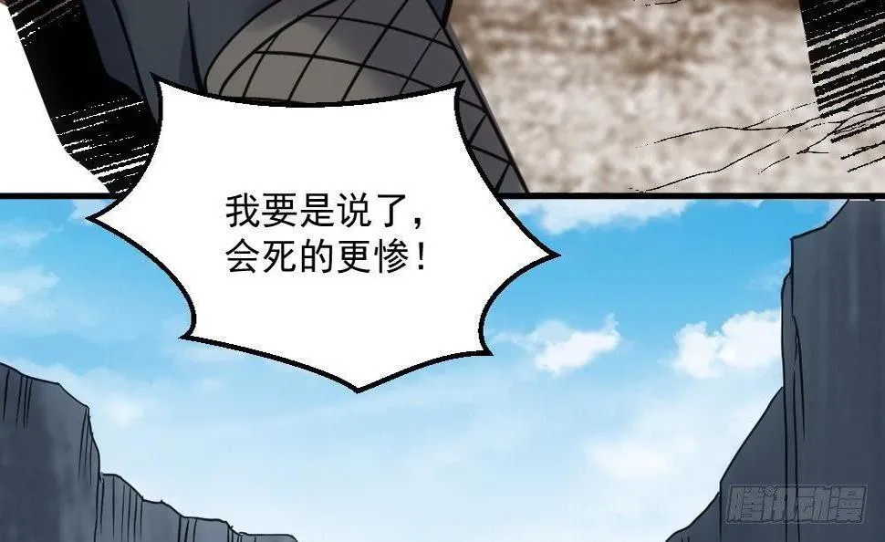 第15话 血蝠刺青 第40页