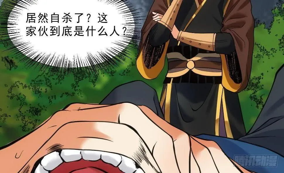 第15话 血蝠刺青 第42页