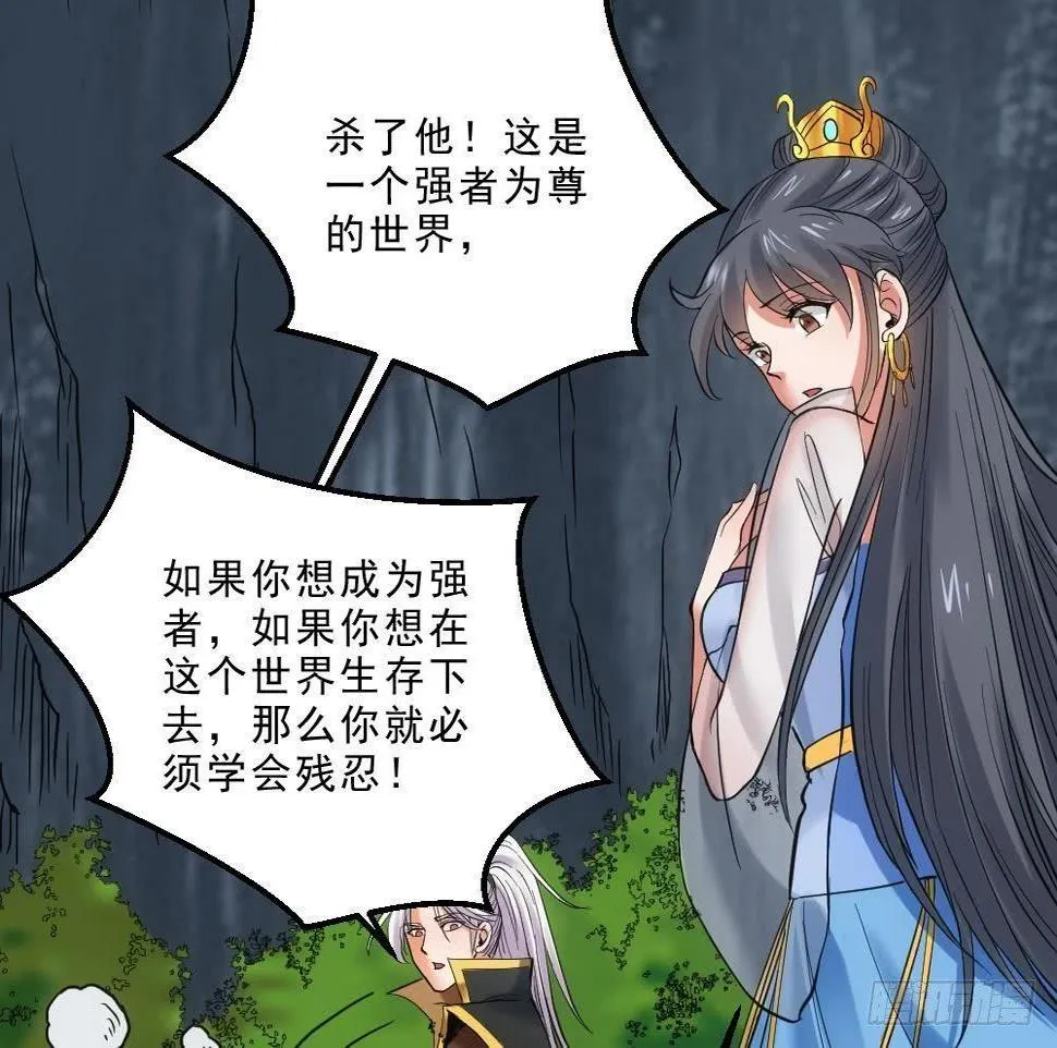 第15话 血蝠刺青 第44页