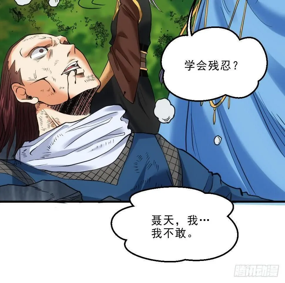 第15话 血蝠刺青 第45页