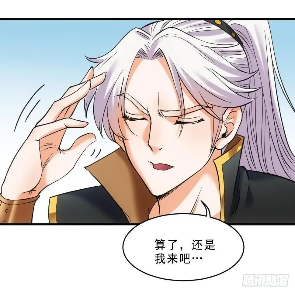 第15话 血蝠刺青 第46页