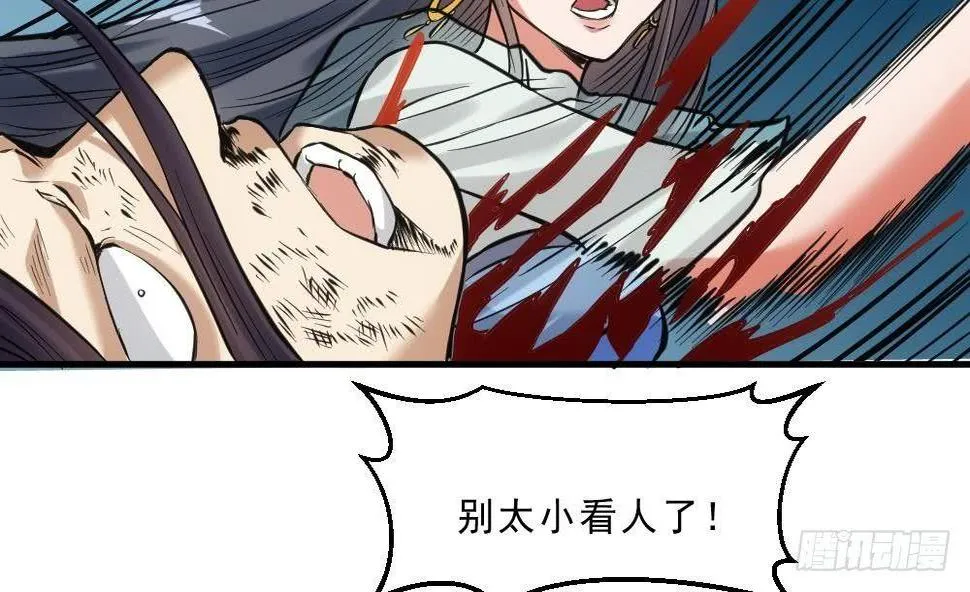 第15话 血蝠刺青 第48页