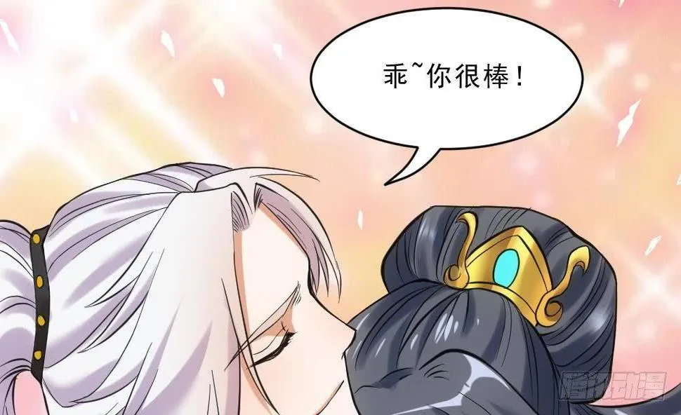 第15话 血蝠刺青 第51页