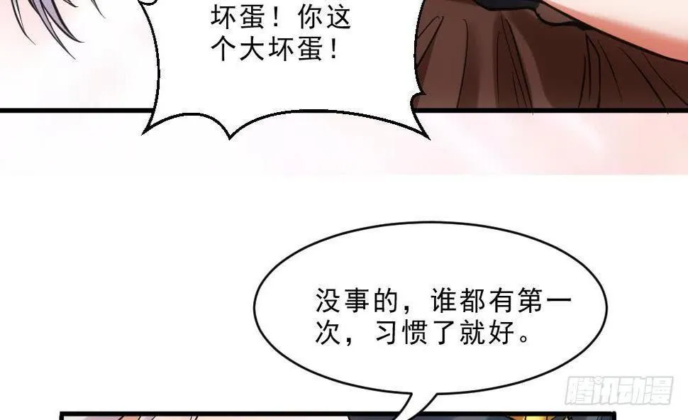 第15话 血蝠刺青 第53页