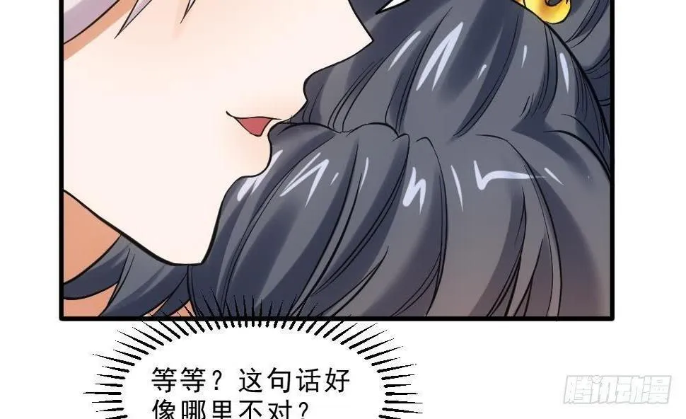 第15话 血蝠刺青 第54页