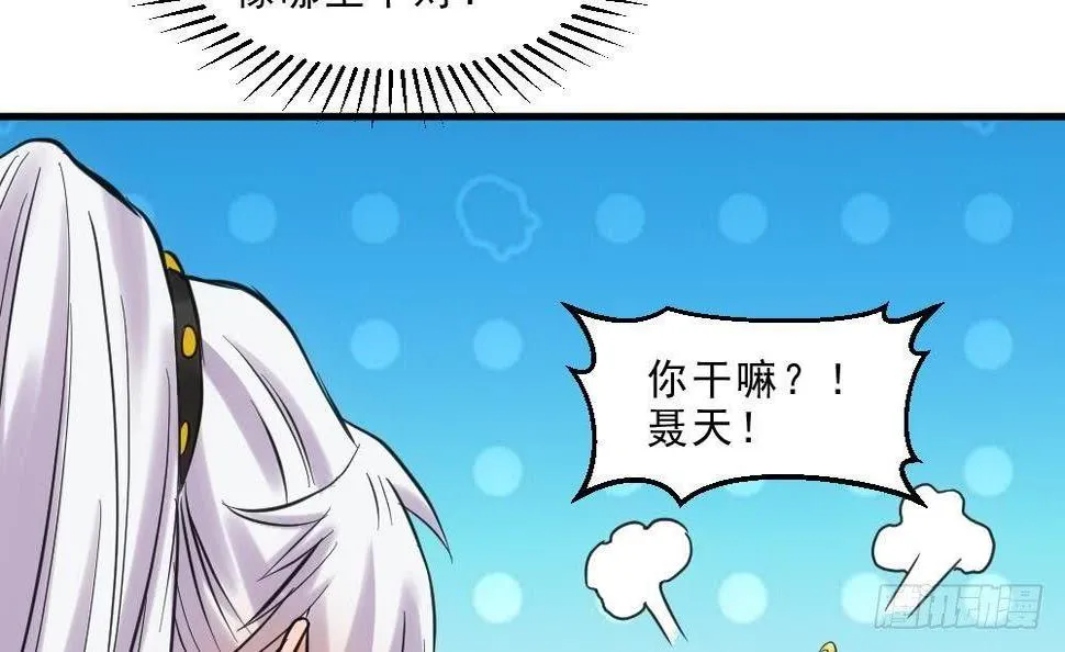 第15话 血蝠刺青 第55页