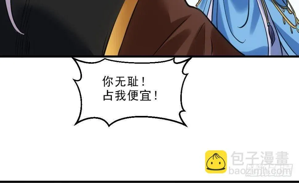 第15话 血蝠刺青 第57页