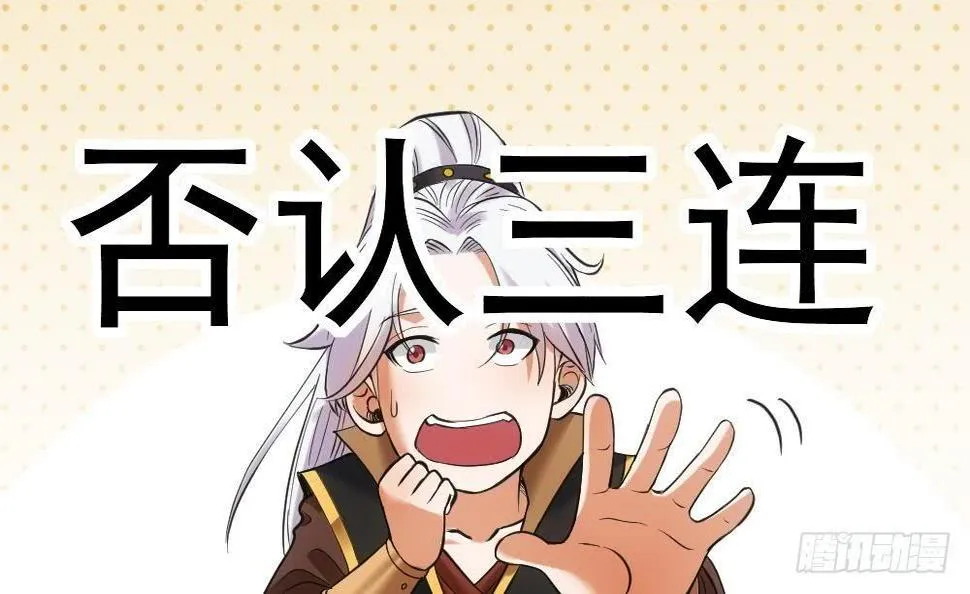 第15话 血蝠刺青 第58页