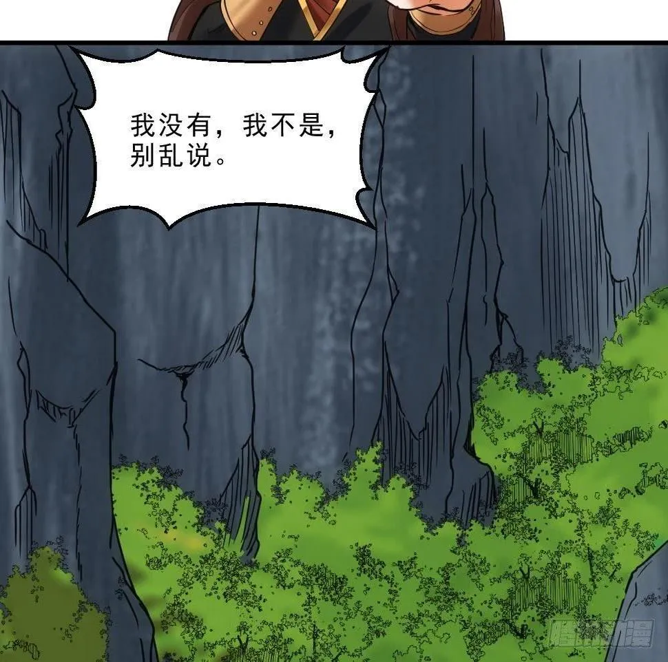 第15话 血蝠刺青 第59页