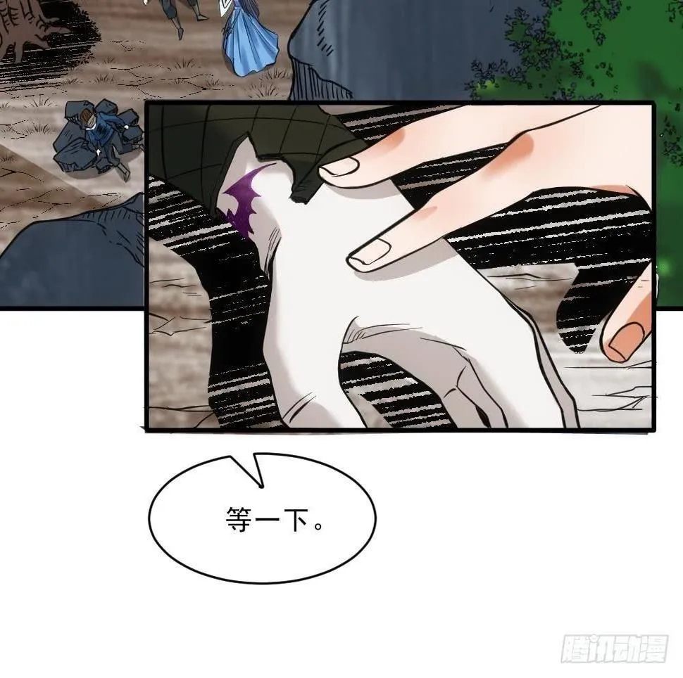 第15话 血蝠刺青 第61页