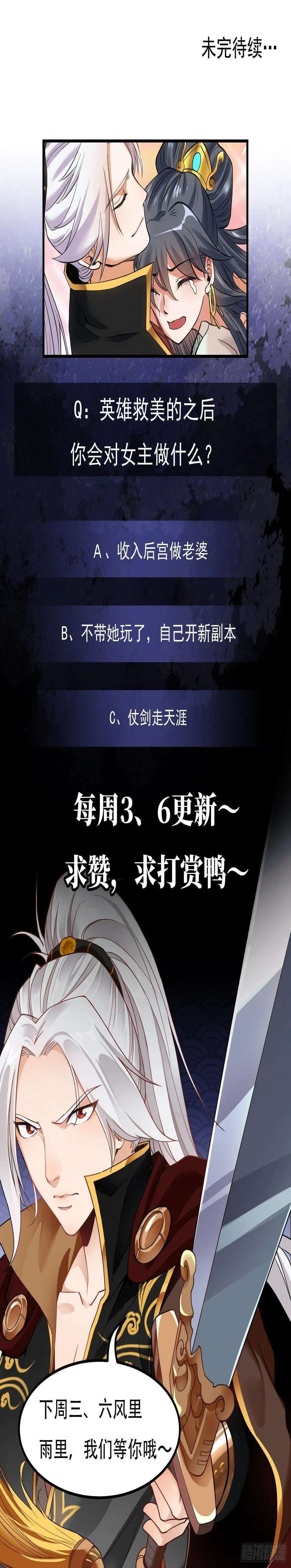 第15话 血蝠刺青 第63页