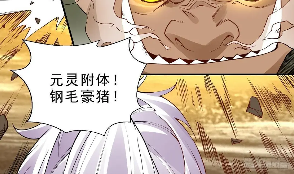 第14话 第二颗星辰之力 第5页