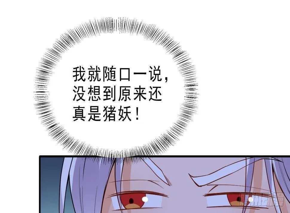 第14话 第二颗星辰之力 第7页