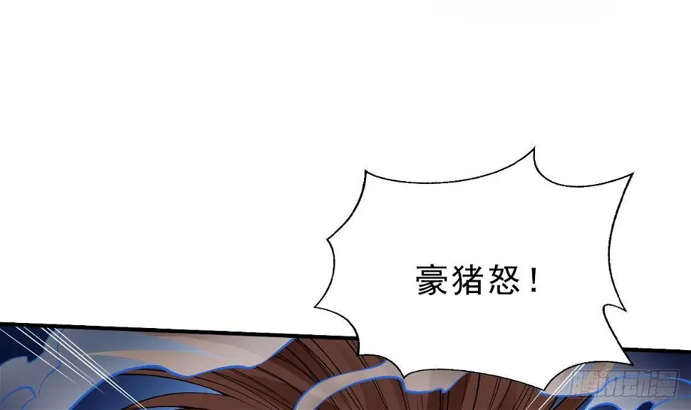 第14话 第二颗星辰之力 第9页