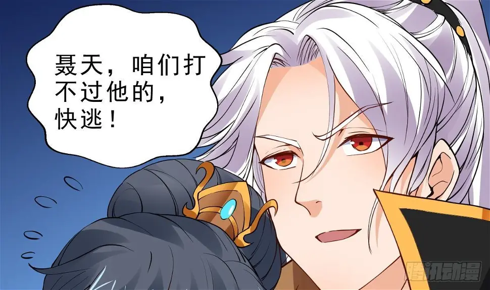 第14话 第二颗星辰之力 第12页