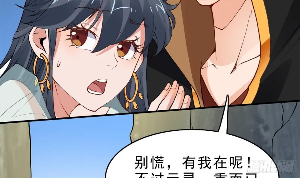 第14话 第二颗星辰之力 第13页