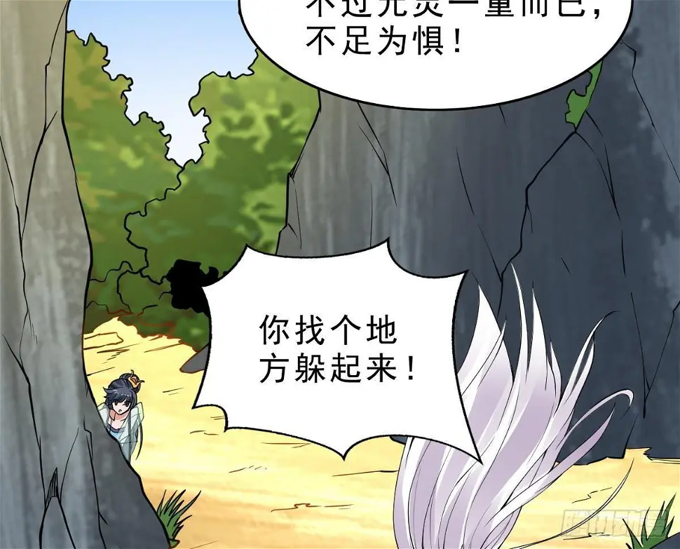 第14话 第二颗星辰之力 第14页