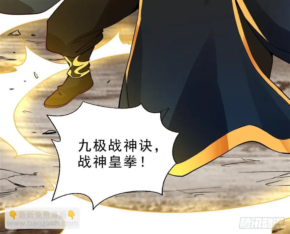 第14话 第二颗星辰之力 第16页