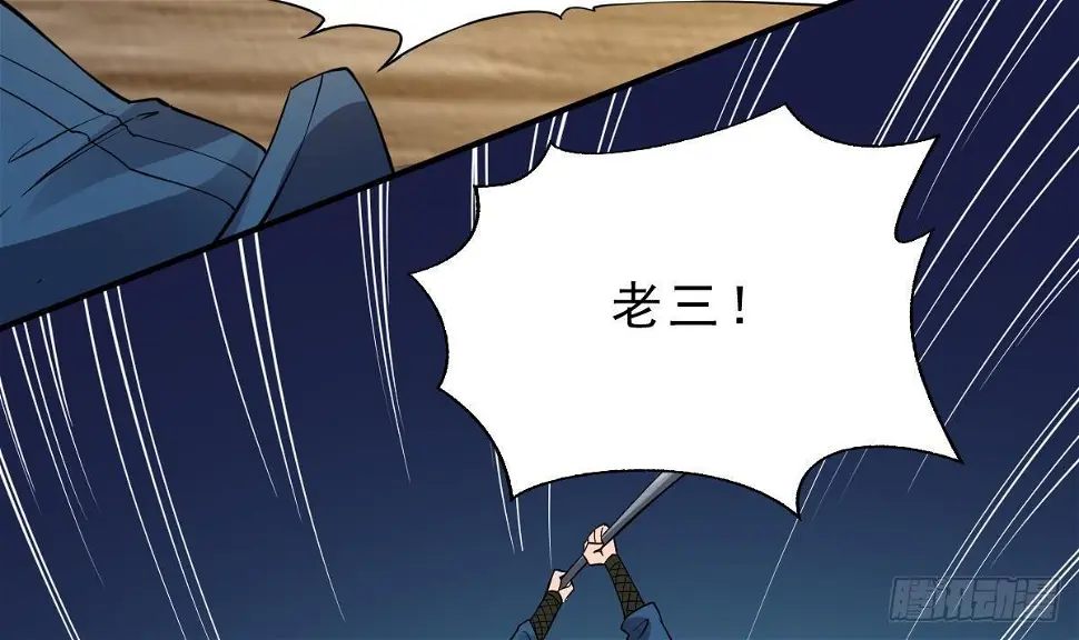 第14话 第二颗星辰之力 第28页