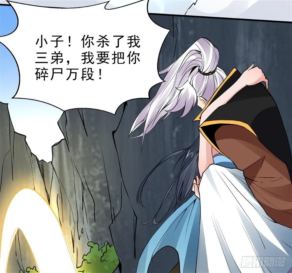 第14话 第二颗星辰之力 第30页