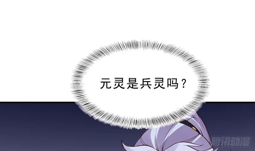 第14话 第二颗星辰之力 第32页