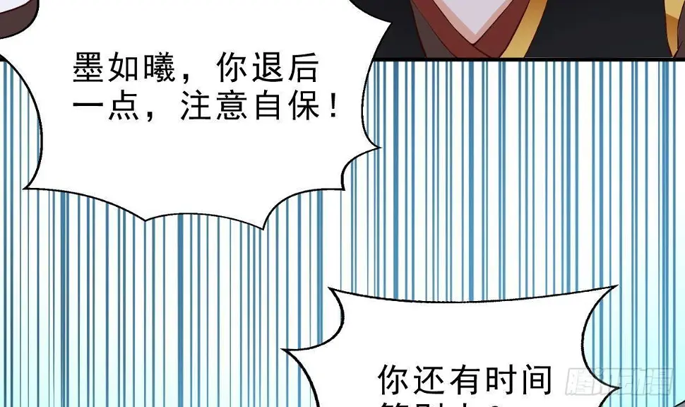 第14话 第二颗星辰之力 第34页