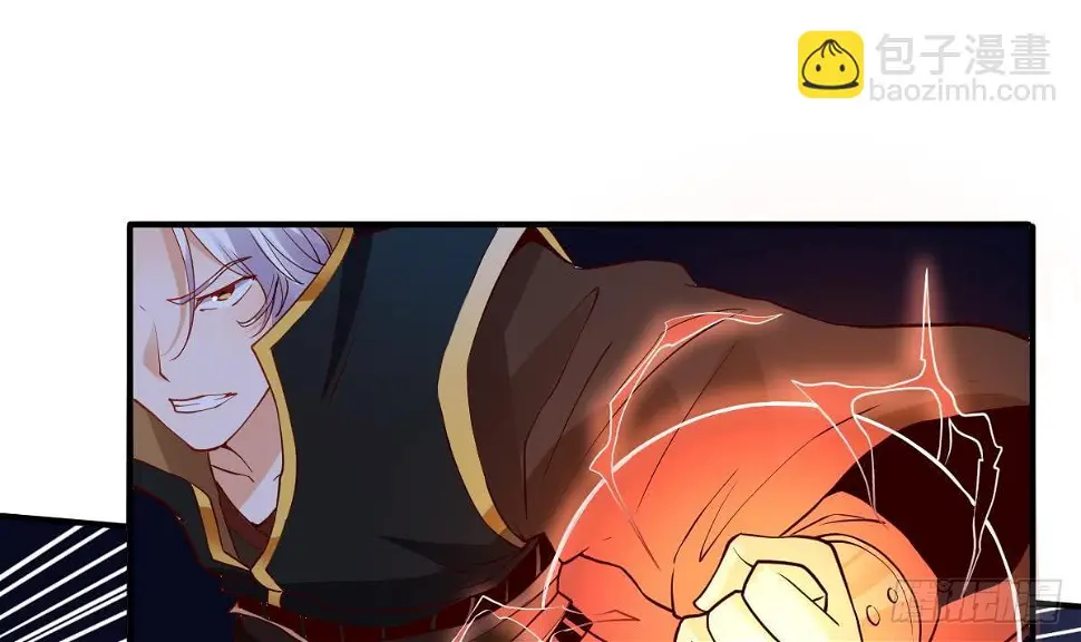 第14话 第二颗星辰之力 第43页