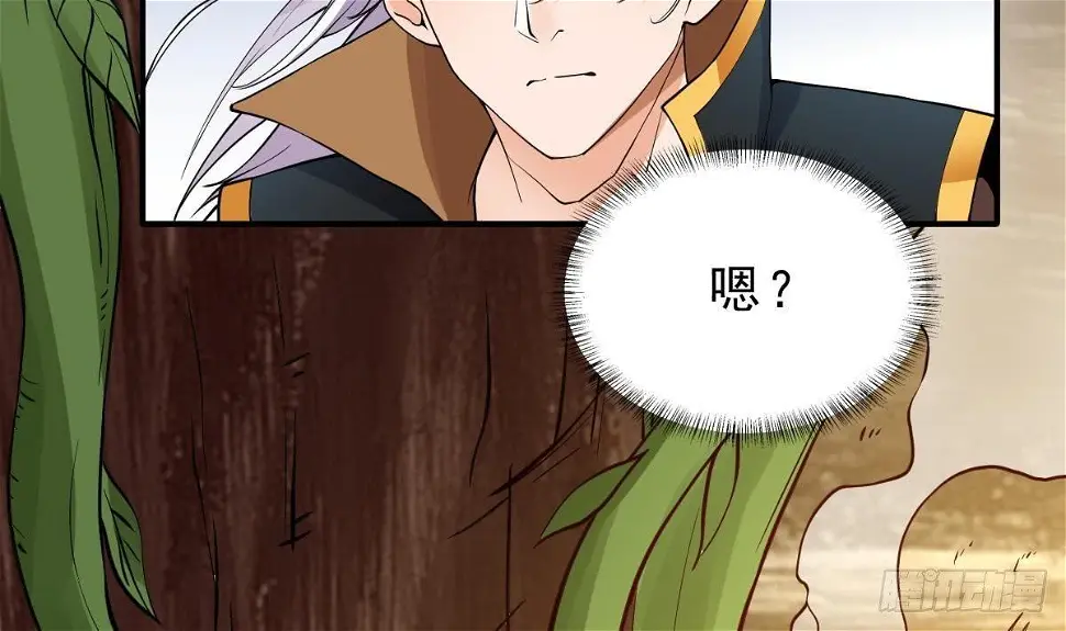第14话 第二颗星辰之力 第48页