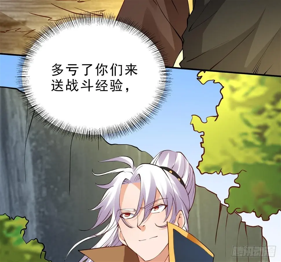 第14话 第二颗星辰之力 第59页