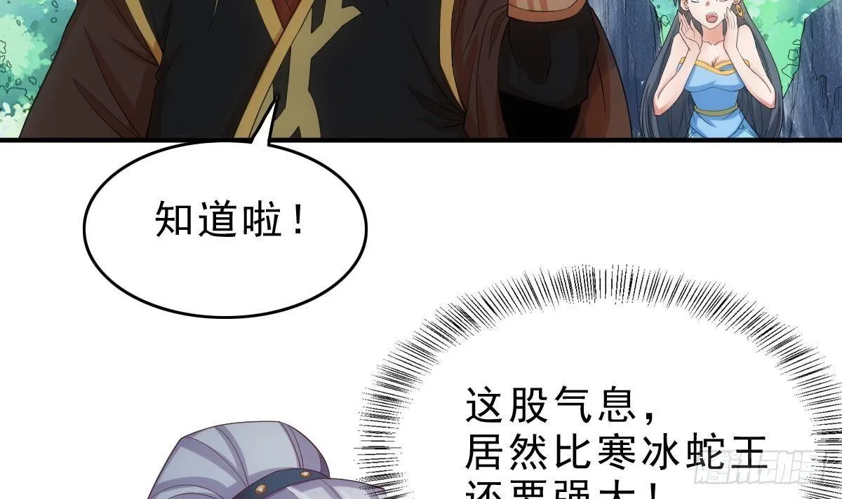 第13话 一招秒掉你的猪头 第4页