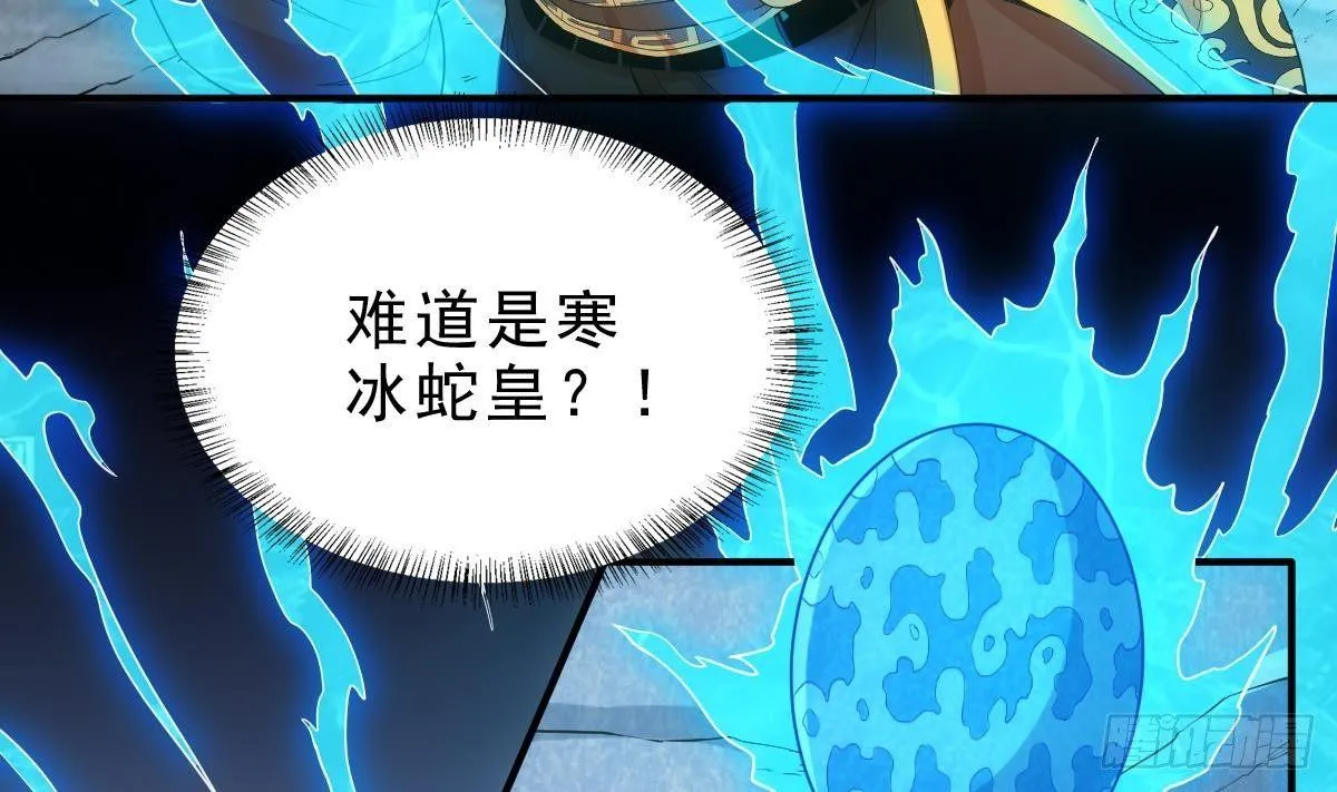 第13话 一招秒掉你的猪头 第6页