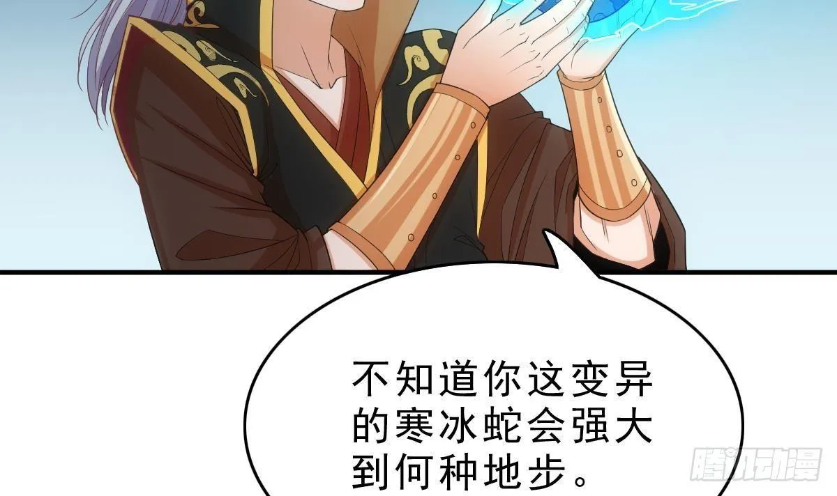 第13话 一招秒掉你的猪头 第13页
