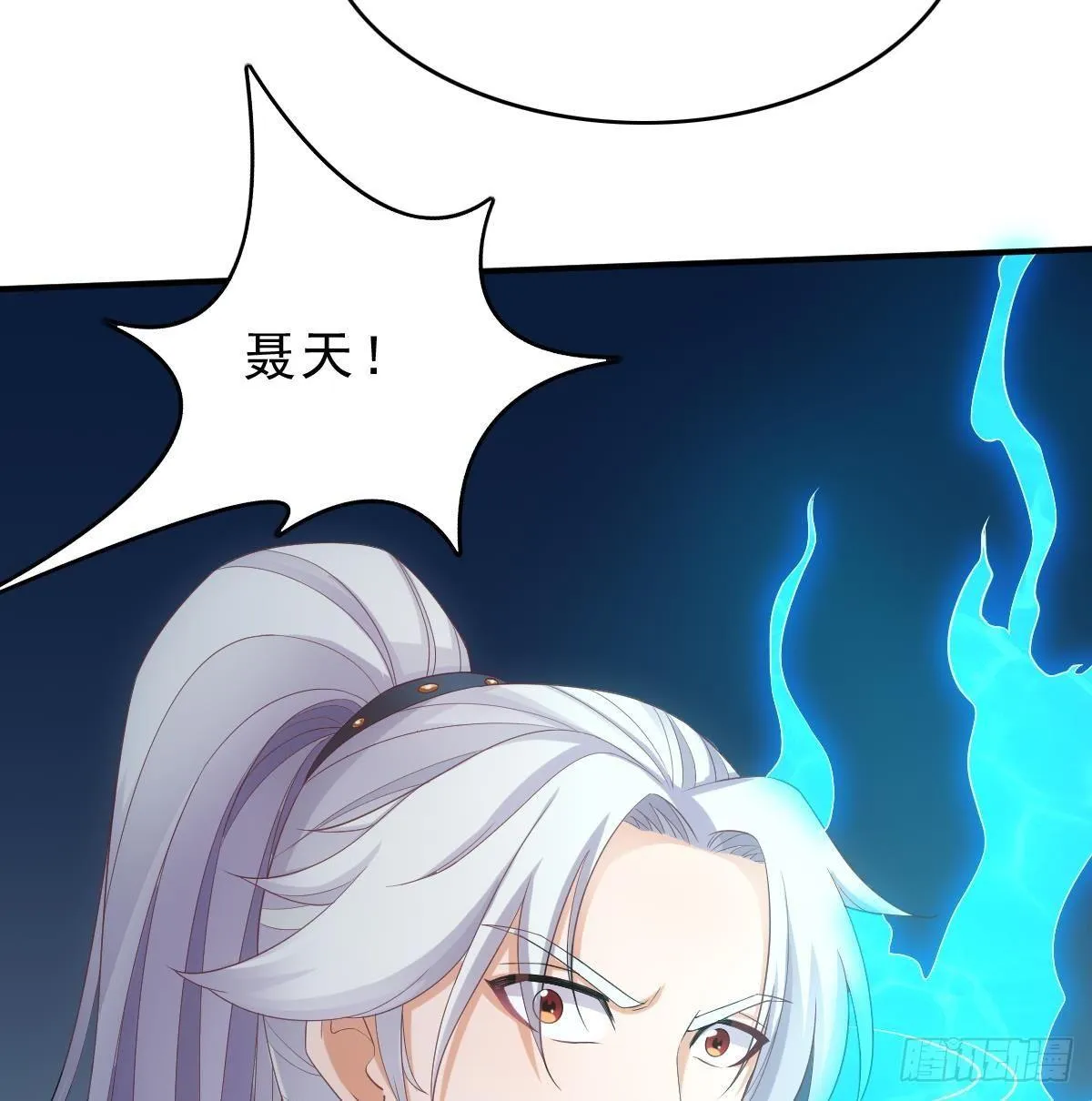第13话 一招秒掉你的猪头 第14页