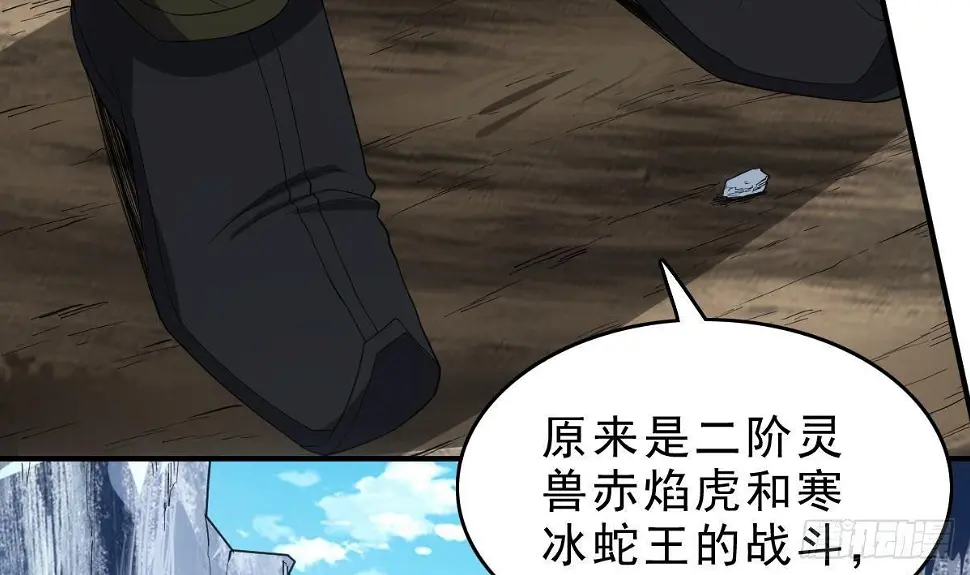 第13话 一招秒掉你的猪头 第20页