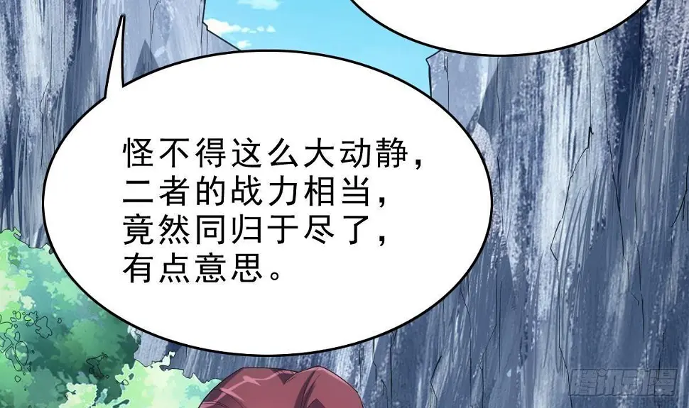 第13话 一招秒掉你的猪头 第21页