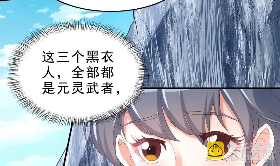 第13话 一招秒掉你的猪头 第27页
