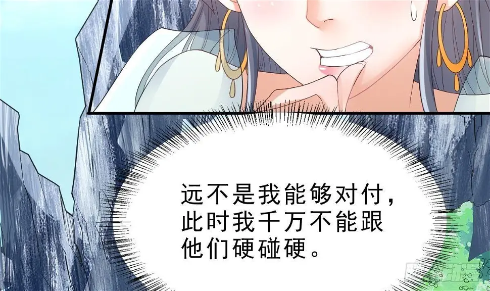 第13话 一招秒掉你的猪头 第28页