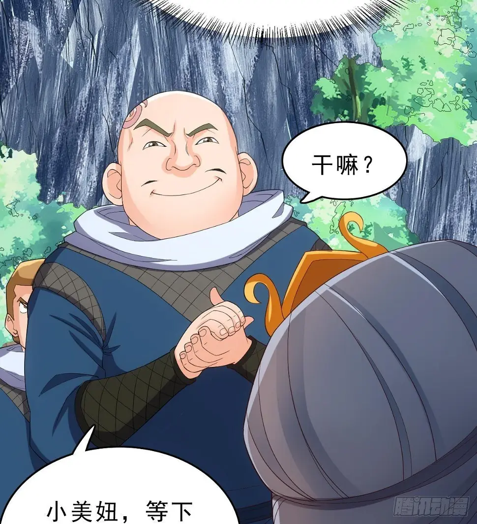 第13话 一招秒掉你的猪头 第29页