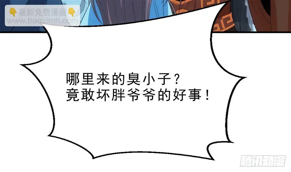 第13话 一招秒掉你的猪头 第40页