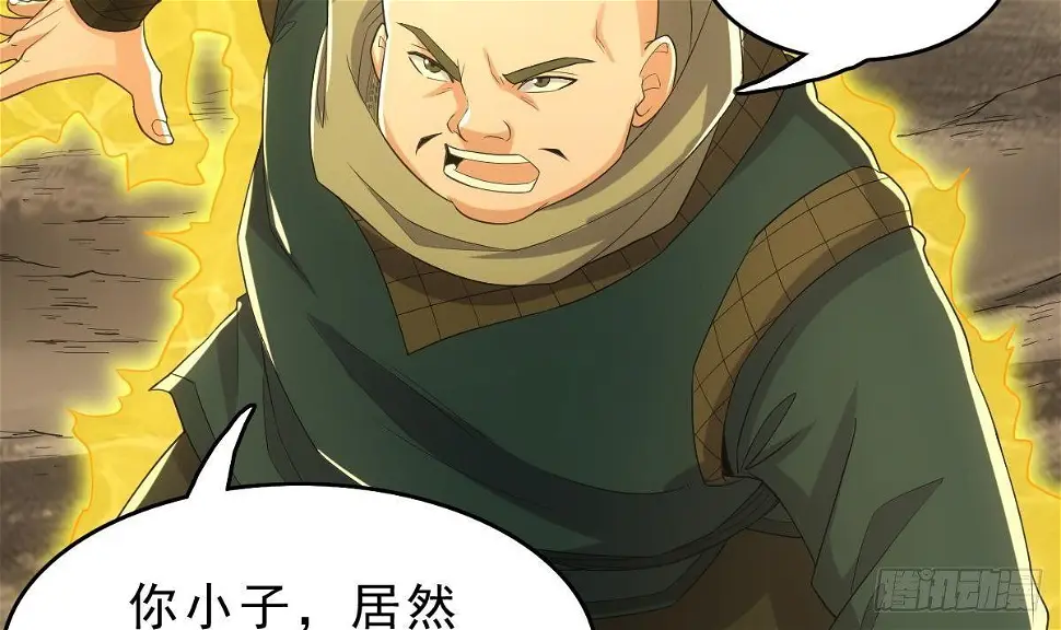 第13话 一招秒掉你的猪头 第46页