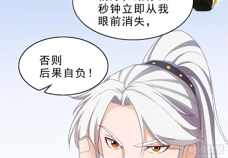 第13话 一招秒掉你的猪头 第48页