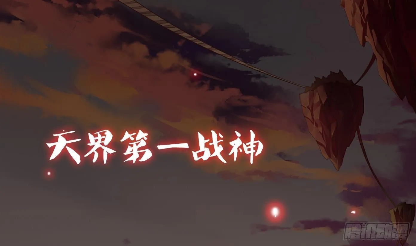 第0话 上线预告 第1页
