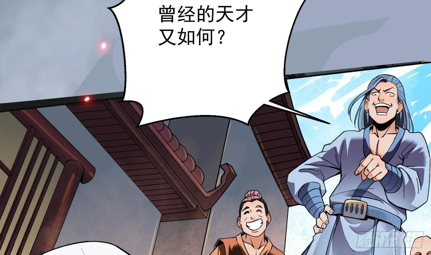 第0话 上线预告 第10页